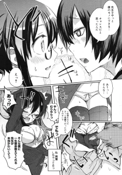 Page 314 of COMIC Megastore 2007-11