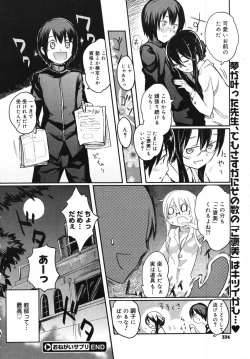 Page 328 of COMIC Megastore 2007-11