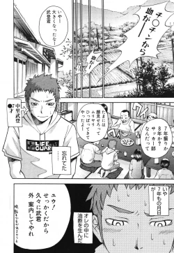 Page 330 of COMIC Megastore 2007-11