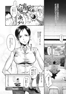 Page 392 of COMIC Megastore 2007-11