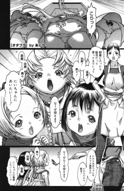 Page 413 of COMIC Megastore 2007-11