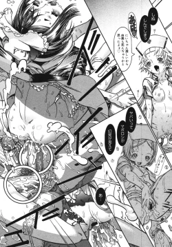 Page 436 of COMIC Megastore 2007-11