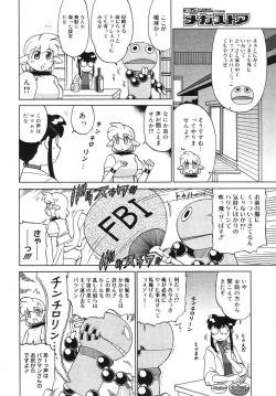 Page 446 of COMIC Megastore 2007-11