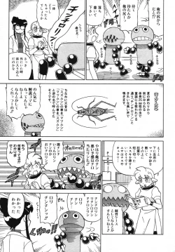 Page 447 of COMIC Megastore 2007-11