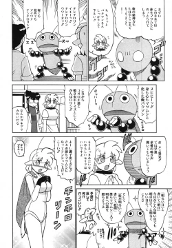 Page 448 of COMIC Megastore 2007-11