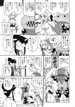 Page 449 of COMIC Megastore 2007-11