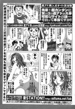 Page 469 of COMIC Megastore 2007-11