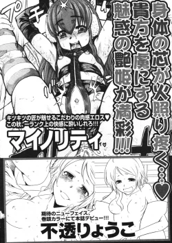 Page 470 of COMIC Megastore 2007-11