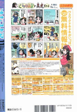 Page 474 of COMIC Megastore 2007-11