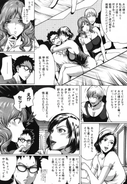 Page 47 of COMIC Megastore 2007-11