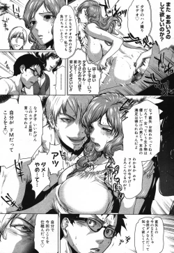 Page 53 of COMIC Megastore 2007-11