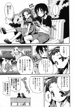 Page 73 of COMIC Megastore 2007-11