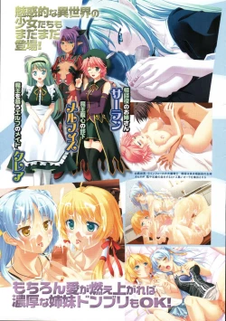 Page 7 of COMIC Megastore 2007-11