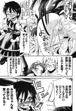 Page 91 of COMIC Megastore 2007-11