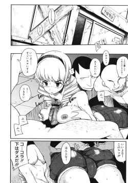 Page 98 of COMIC Megastore 2007-11