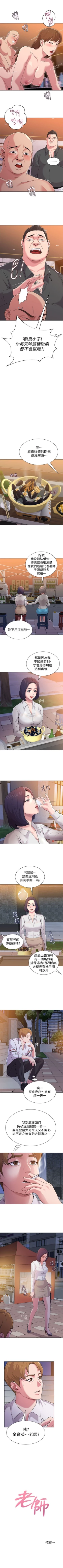 Page 109 of （周3）老师 1-53 中文翻译（更新中）