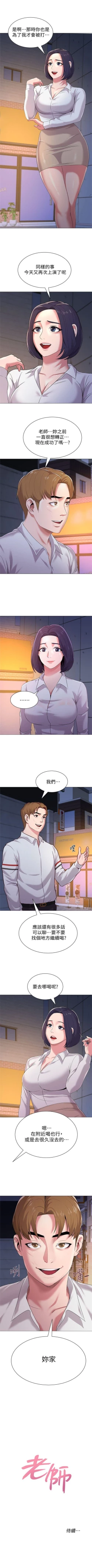 Page 130 of （周3）老师 1-53 中文翻译（更新中）