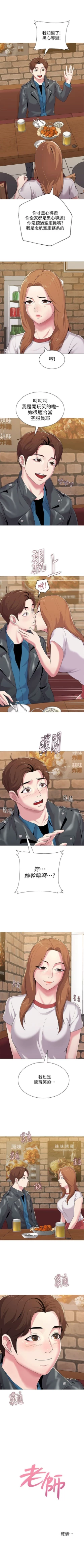 Page 175 of （周3）老师 1-53 中文翻译（更新中）