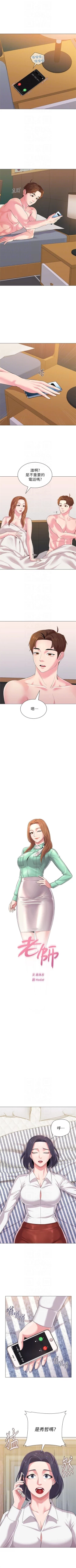 Page 195 of （周3）老师 1-53 中文翻译（更新中）