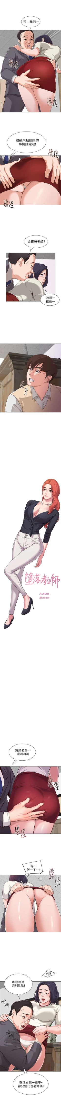 Page 19 of （周3）老师 1-53 中文翻译（更新中）