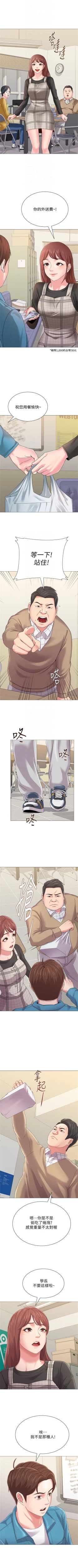 Page 212 of （周3）老师 1-53 中文翻译（更新中）