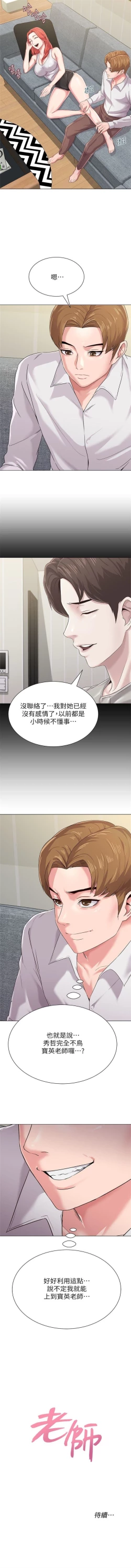 Page 224 of （周3）老师 1-53 中文翻译（更新中）