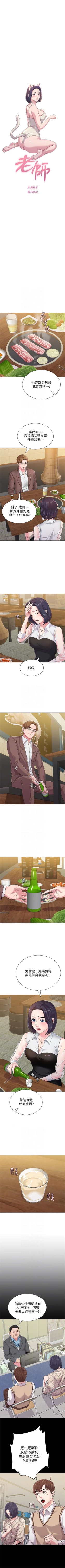 Page 237 of （周3）老师 1-53 中文翻译（更新中）