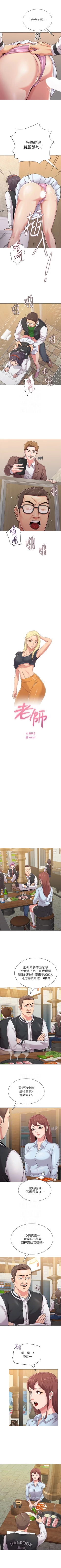 Page 243 of （周3）老师 1-53 中文翻译（更新中）