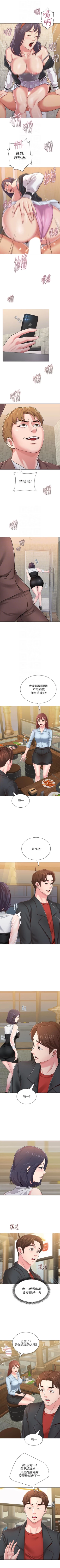 Page 246 of （周3）老师 1-53 中文翻译（更新中）