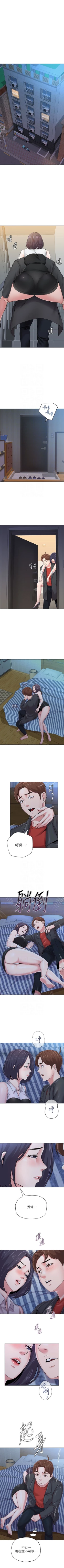 Page 253 of （周3）老师 1-53 中文翻译（更新中）