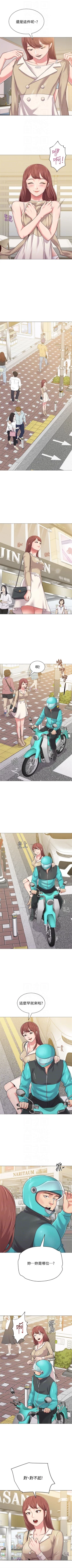 Page 264 of （周3）老师 1-53 中文翻译（更新中）