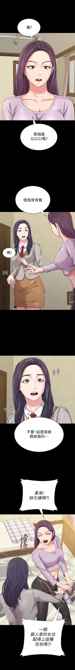 Page 275 of （周3）老师 1-53 中文翻译（更新中）