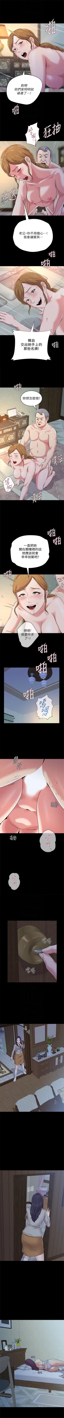 Page 280 of （周3）老师 1-53 中文翻译（更新中）