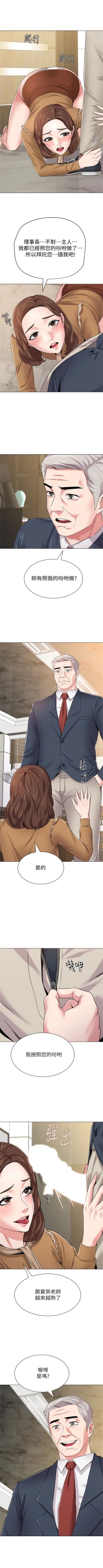 Page 297 of （周3）老师 1-53 中文翻译（更新中）