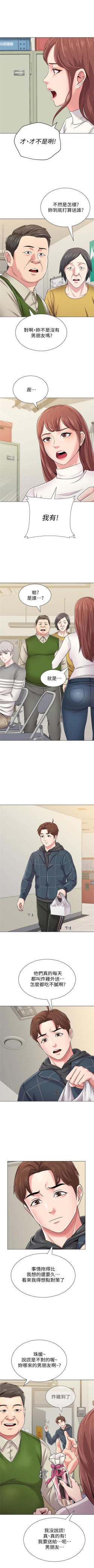 Page 305 of （周3）老师 1-53 中文翻译（更新中）