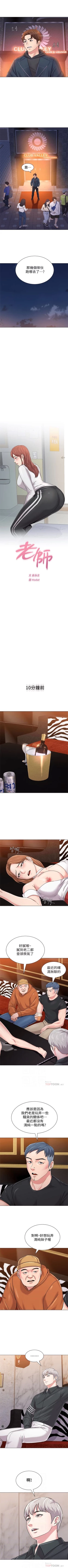 Page 338 of （周3）老师 1-53 中文翻译（更新中）