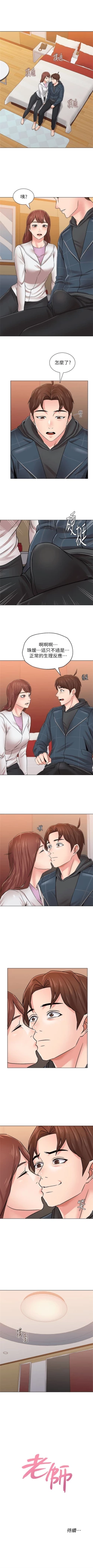 Page 355 of （周3）老师 1-53 中文翻译（更新中）