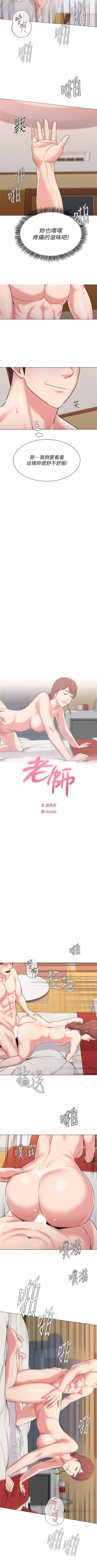 Page 362 of （周3）老师 1-53 中文翻译（更新中）