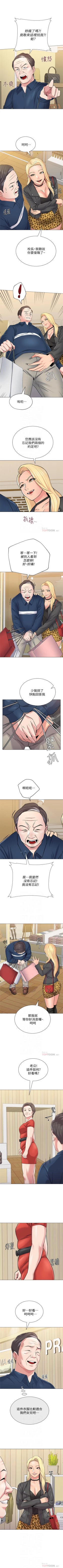 Page 368 of （周3）老师 1-53 中文翻译（更新中）