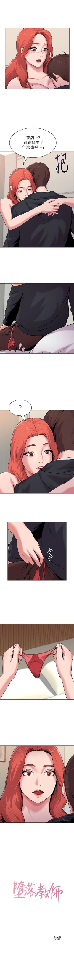 Page 54 of （周3）老师 1-53 中文翻译（更新中）