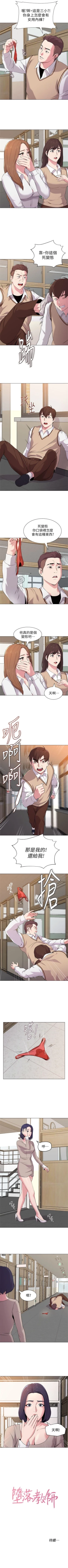 Page 69 of （周3）老师 1-53 中文翻译（更新中）