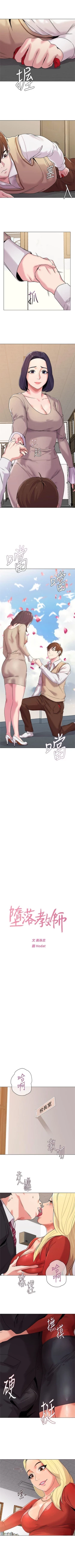 Page 72 of （周3）老师 1-53 中文翻译（更新中）