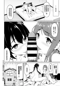 Page 20 of Yariman Oyako ga Yametekurenai!