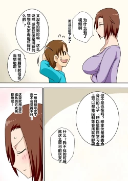 Page 21 of Aorare Tsuma G