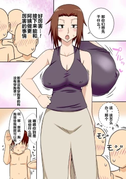 Page 26 of Aorare Tsuma G