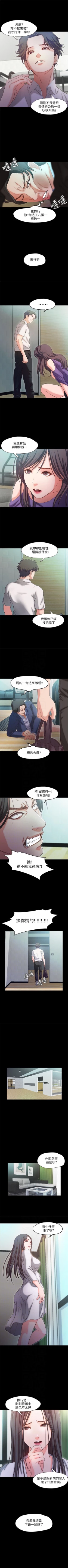 Page 105 of 甜蜜假期 1-21 中文翻译（完结）