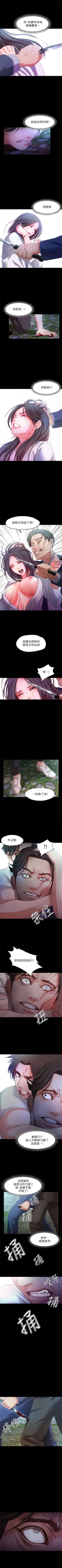 Page 111 of 甜蜜假期 1-21 中文翻译（完结）