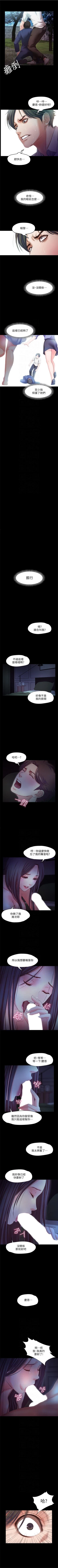 Page 112 of 甜蜜假期 1-21 中文翻译（完结）