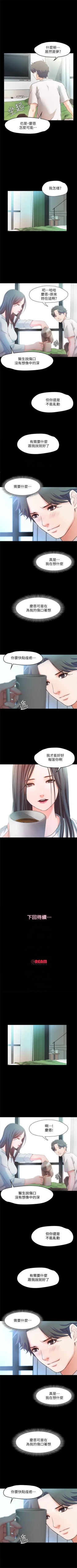 Page 113 of 甜蜜假期 1-21 中文翻译（完结）