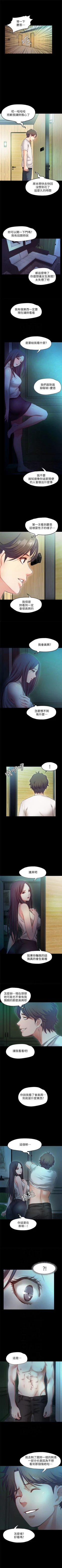 Page 116 of 甜蜜假期 1-21 中文翻译（完结）